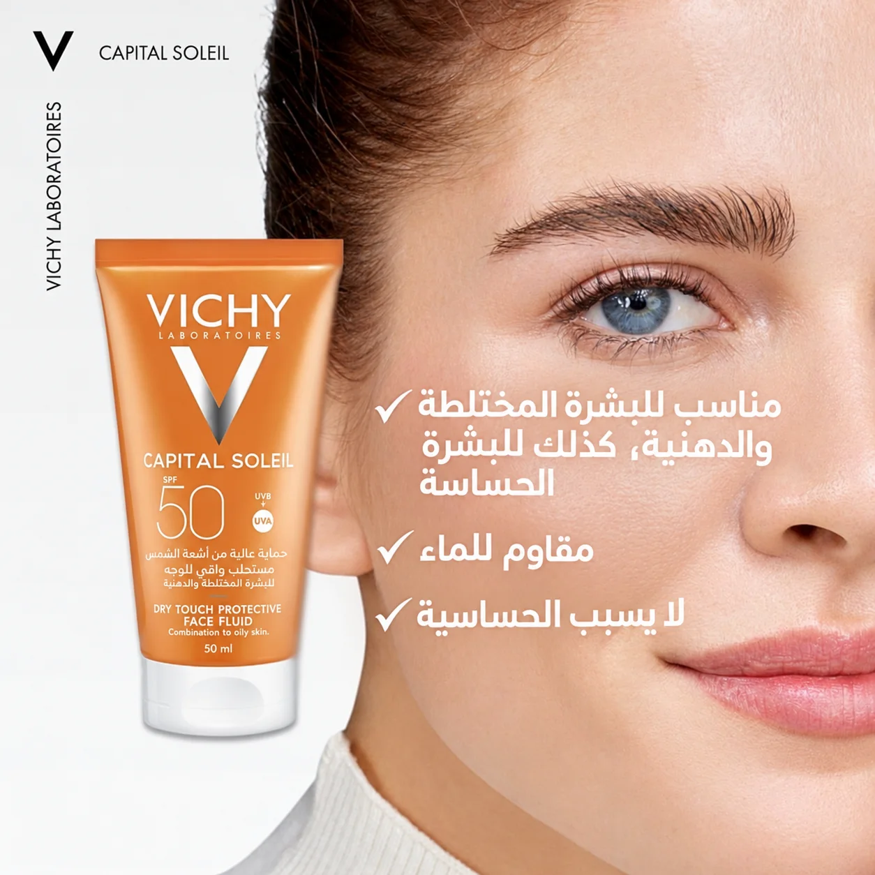 Vichy Vichy Capital Soleil Velvet Face Protective Cream SPF 50+, 50 mlكريم الوجه الواقي المخملي من كابيتال سولاي بعامل حماية من الشمس 50+، 50 مل