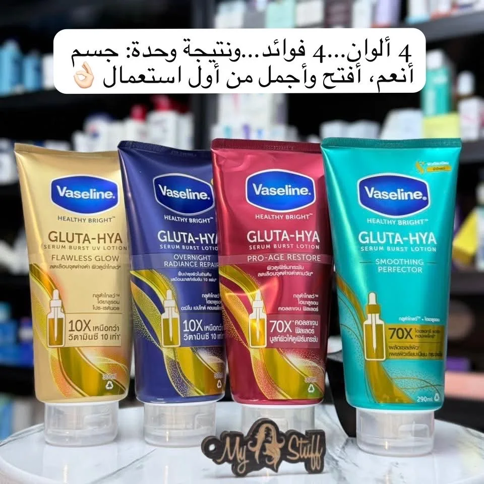 لوشن فازلين هيلثي برايت - يو في إكسترا برايتنينج       Vaseline Healthy Bright UV Extra Brightening Gluta Ceramide Body Lotion