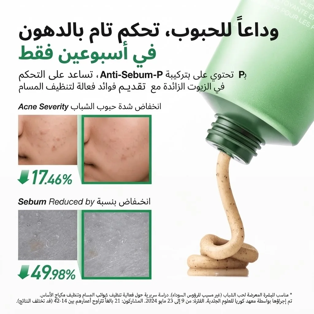 رغوة تنظيف المسام بعمق مع الكيرسيتينول من هارتليف Heartleaf Quercetinol Pore Deep Cleansing Foam