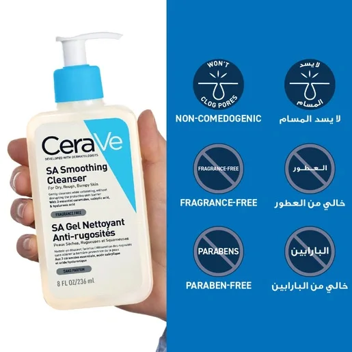غسول إس إيه المنعم للبشرة العادية والجافة 236 ملCeraVe SA Smoothing Cleanser for normal, dry and rough skin 236ml