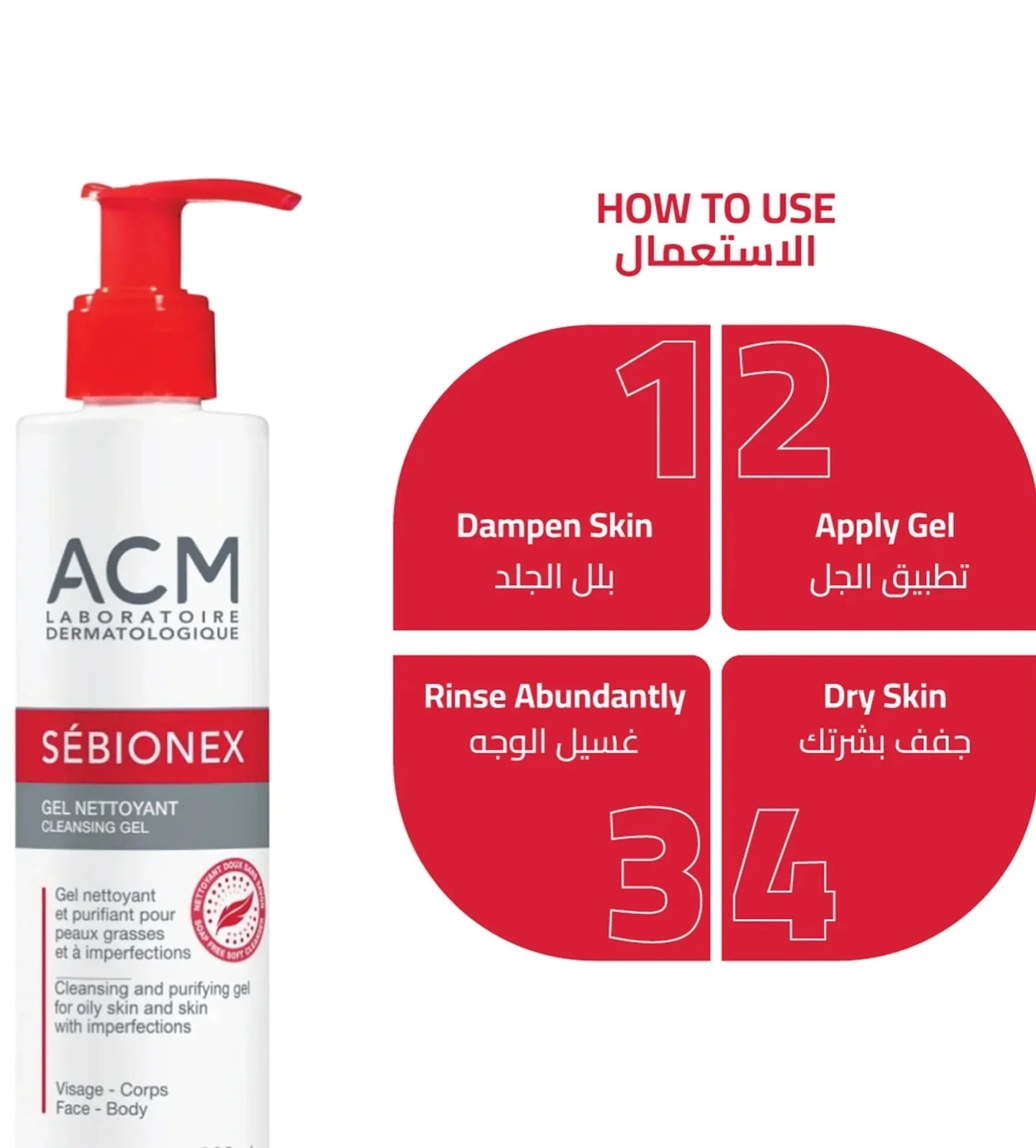جل التنظيف سيبيونكس من إيه سي إم 200 ملACM Sebionex Cleansing Gel 200ml