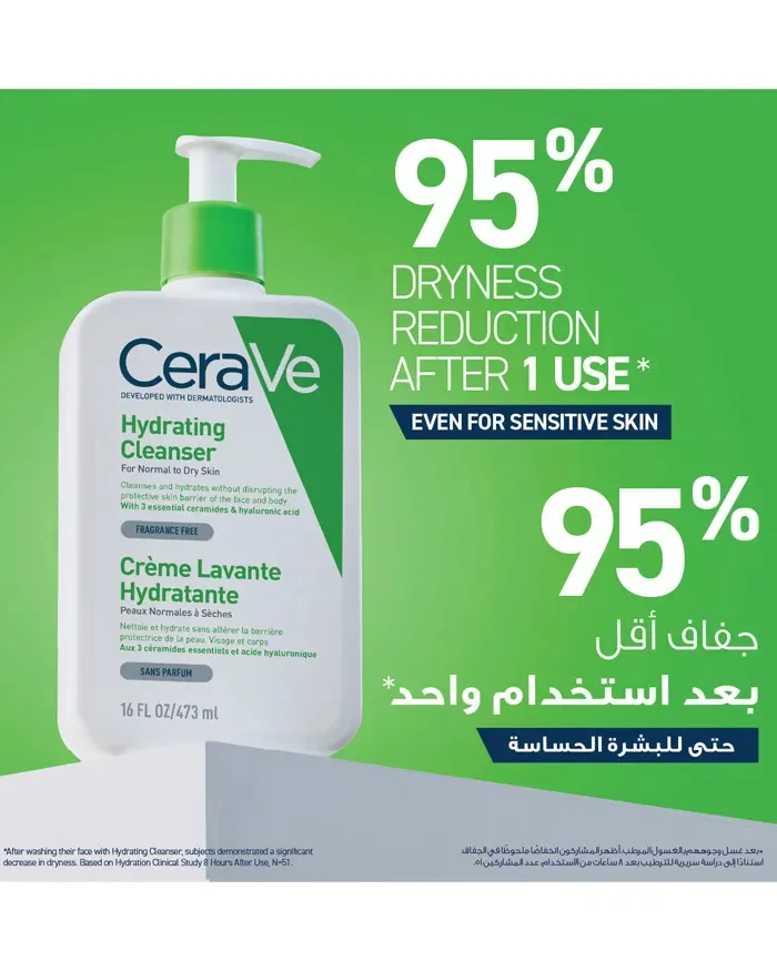 غسول ومرطب البشرة سيرافي 236ما CeraVe Hydrating Cleanser