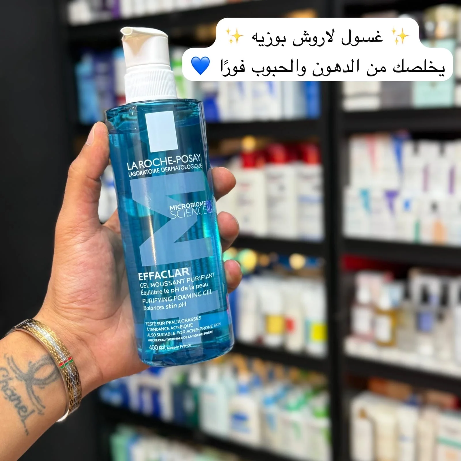 La Roche-Posay Effaclar +M جل رغوي منقي