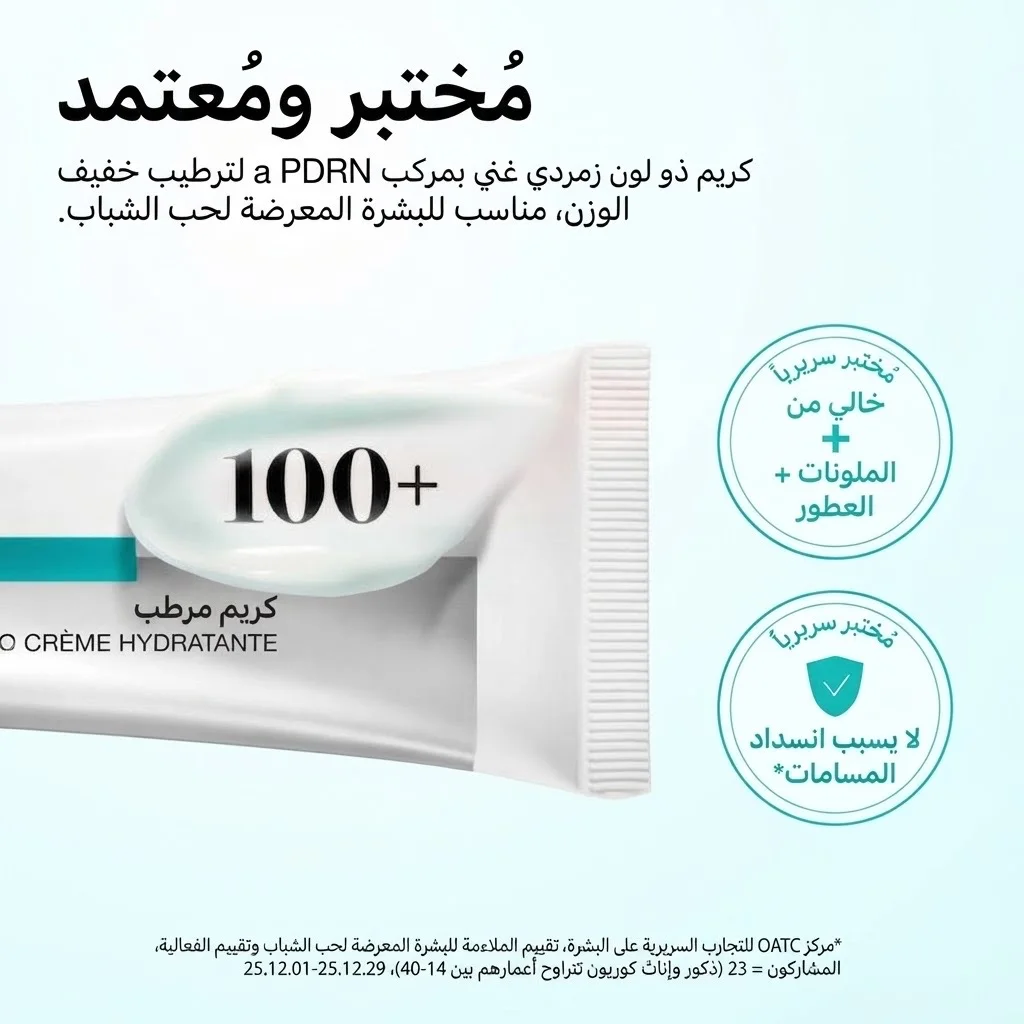 كريم مرطب بحمض الهيالورونيك 100 من PDRN PDRN Hyaluronic Acid 100 Moisturizing Cream
