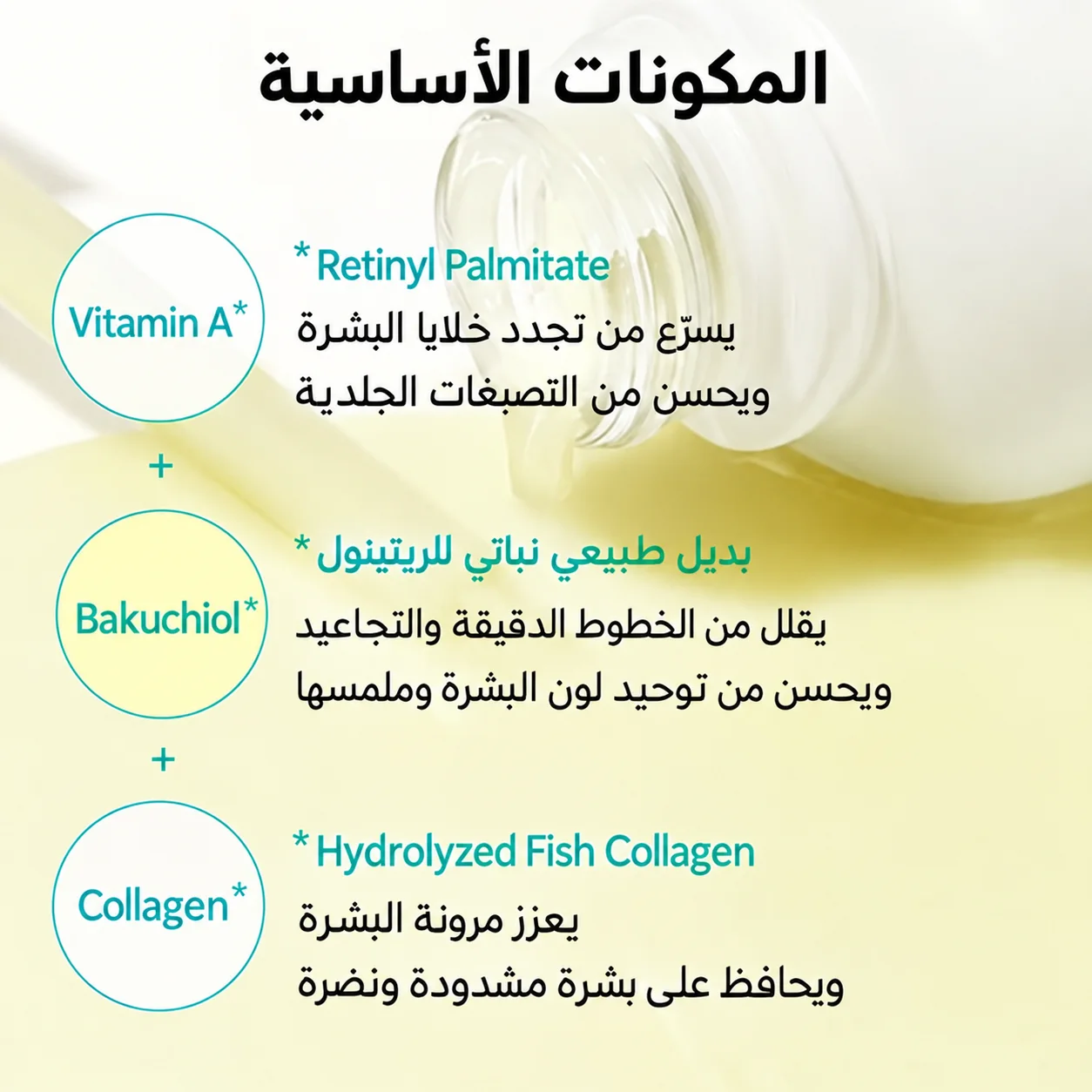 سيروم تيام فيتامين A وباكوشيول للشباب – 40 مل tiam Vita A Bakuchiol Youth Serum - 40ml