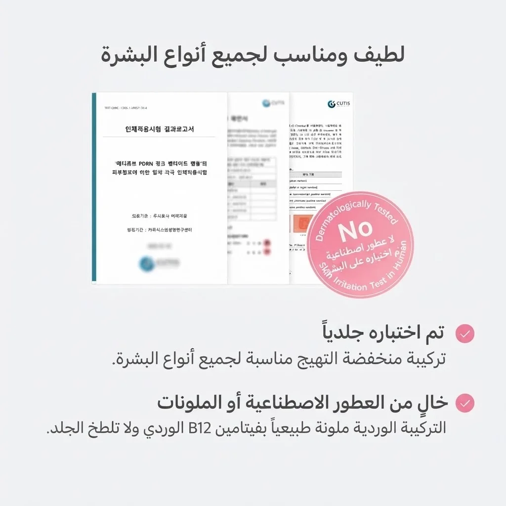 مصل الببتيد الوردي PDRN         PDRN Pink Peptide Serum