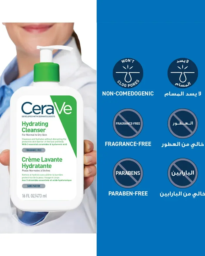 غسول ومرطب البشرة سيرافي 236ما CeraVe Hydrating Cleanser