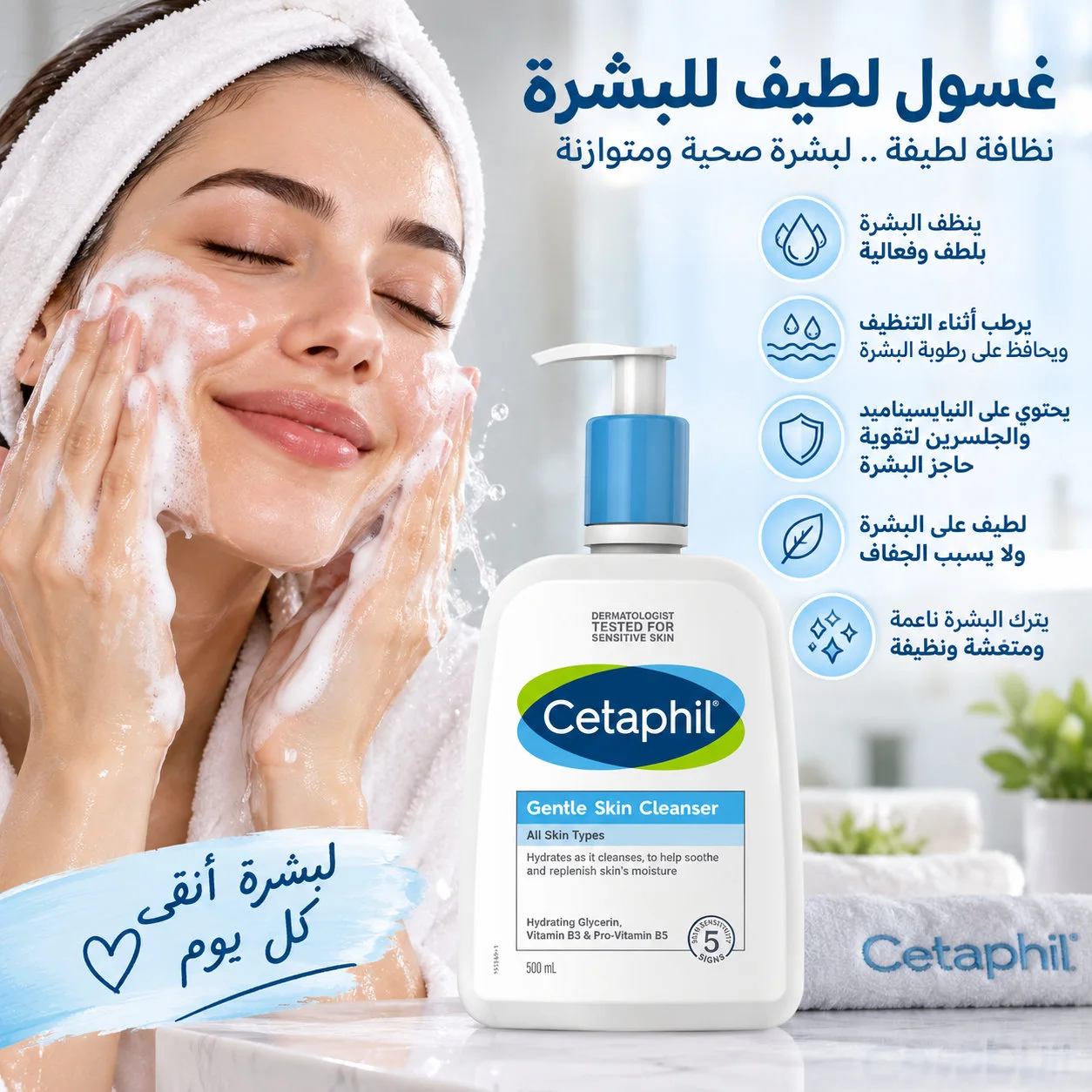 سيتافيل غسول البشرة اللطيف لجميع أنواع البشره 500مل  Cetaphil Gentle Skin Cleanser 500ml