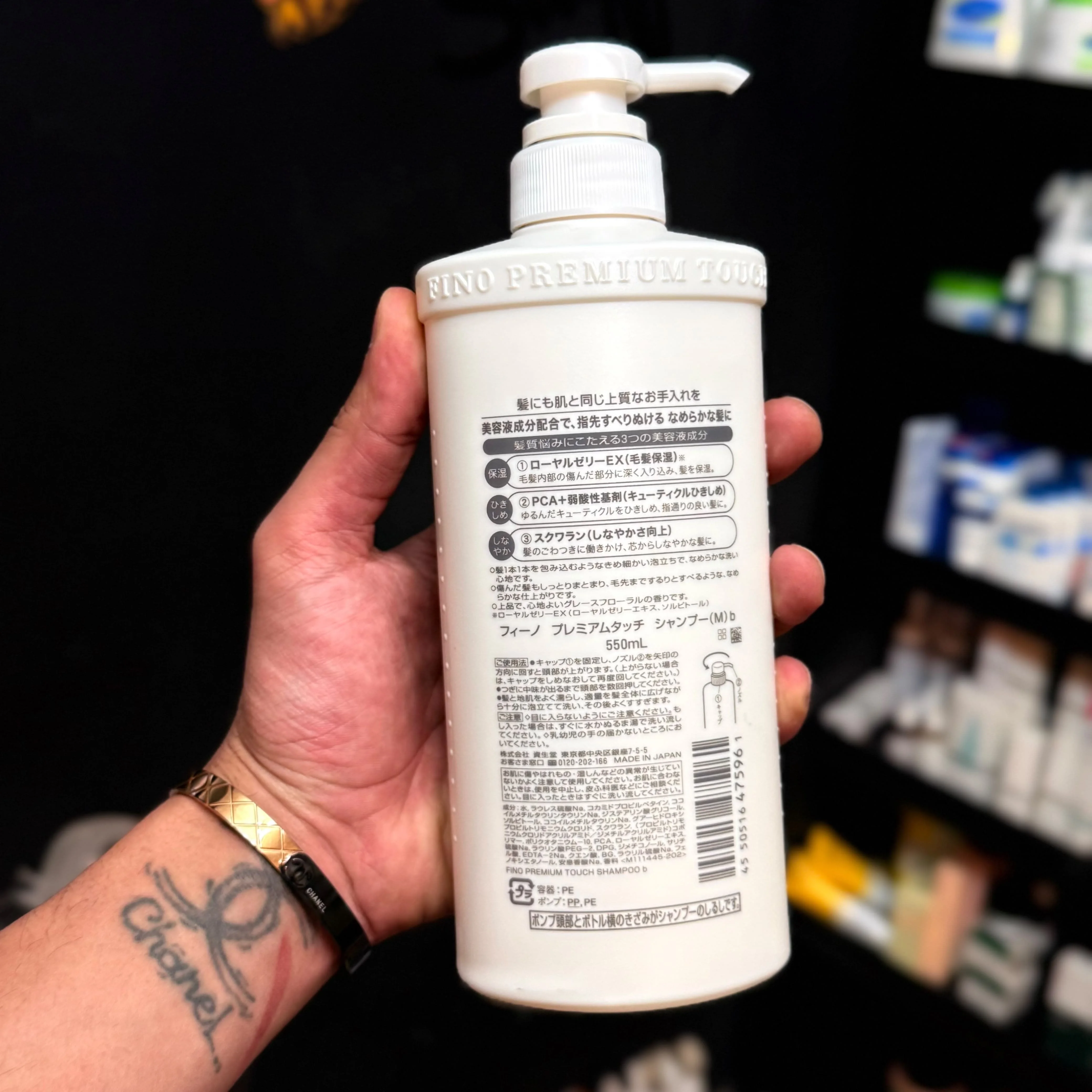 فينو بريميوم تاتش شامبوFino Premium Touch Shampoo