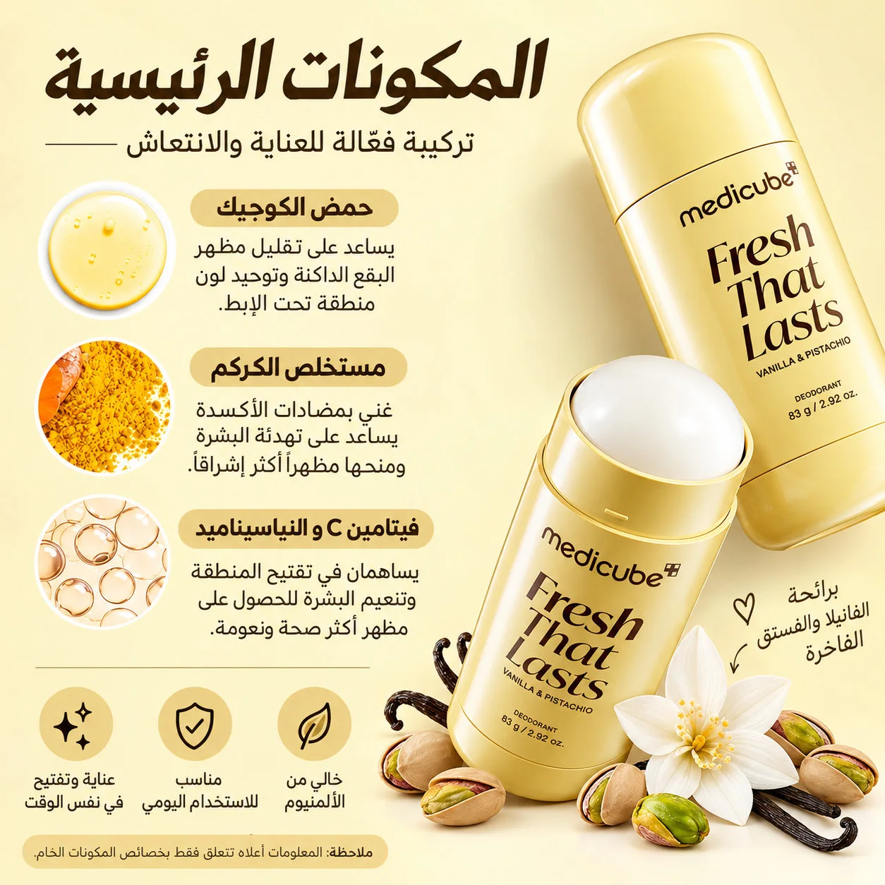 Kojic acid deodorant for skin brightening with vanilla and pistachio – an aluminum-free deodorant with a pleasant fragrance, suitable for women and men, providing all-day freshness and confid
