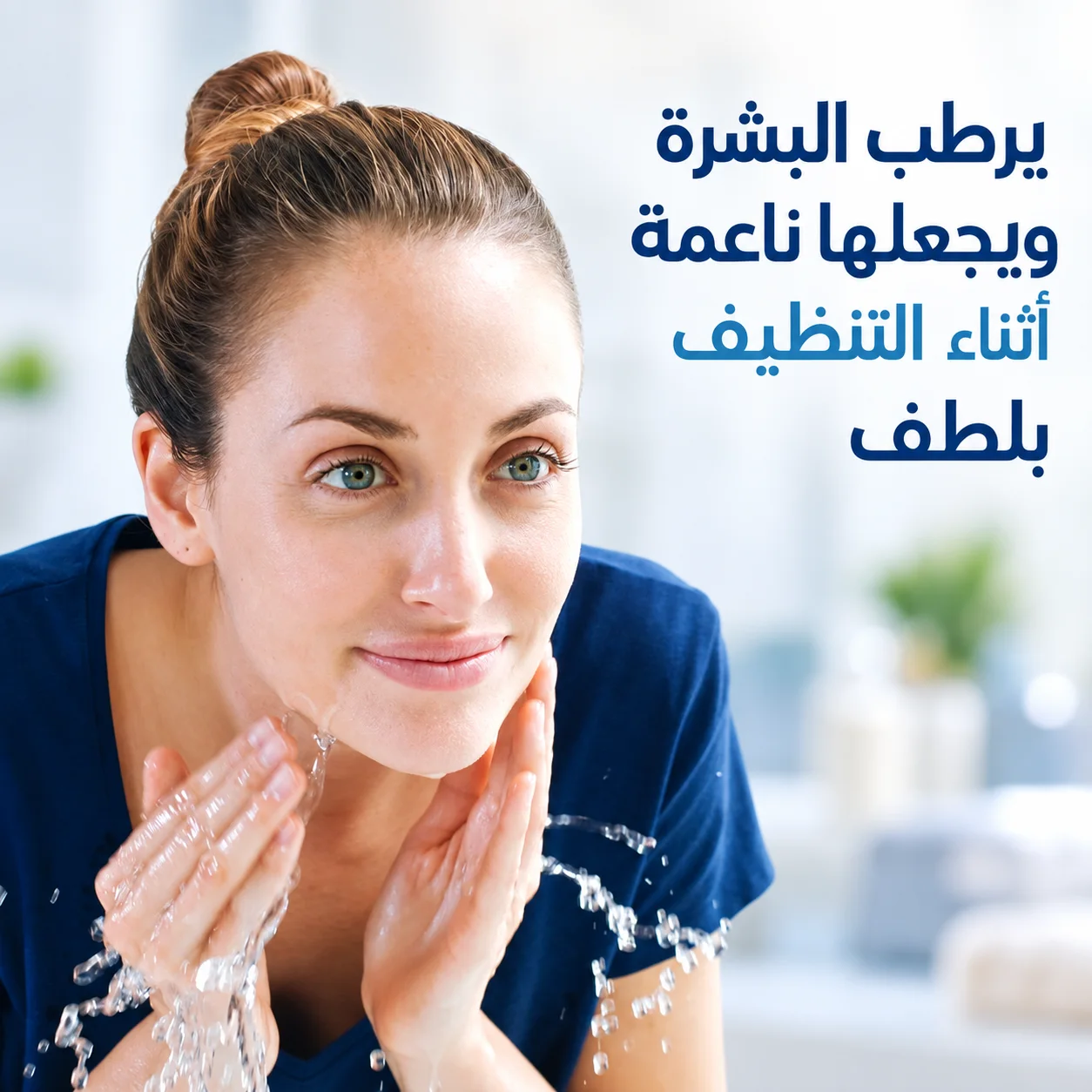 سيتافيل غسول منظف لطيف للبشرة الجافة الى العادية، والحساسة 236ملCetaphil Gentle Skin Cleanser Face Wash 236ml
