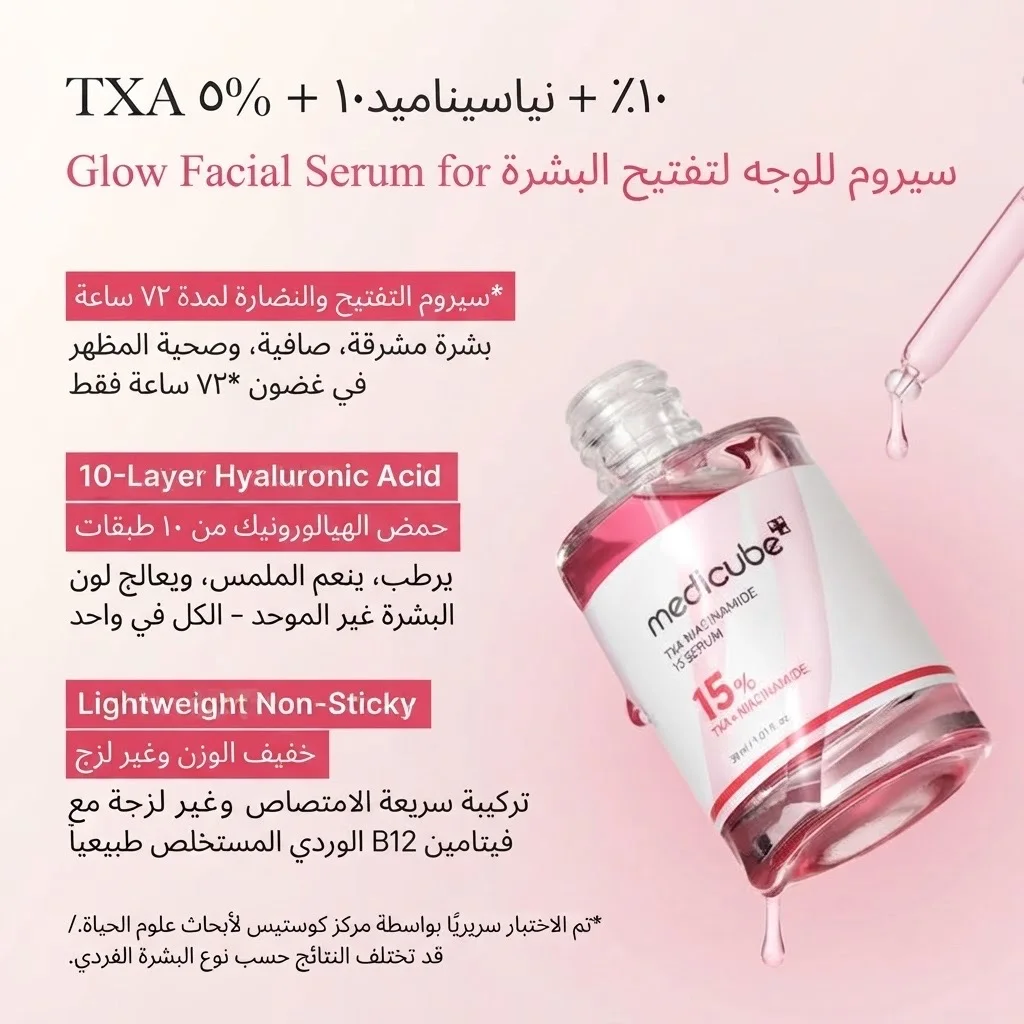 مصل نياسيناميد TXA  TXA Niacinamide Serum