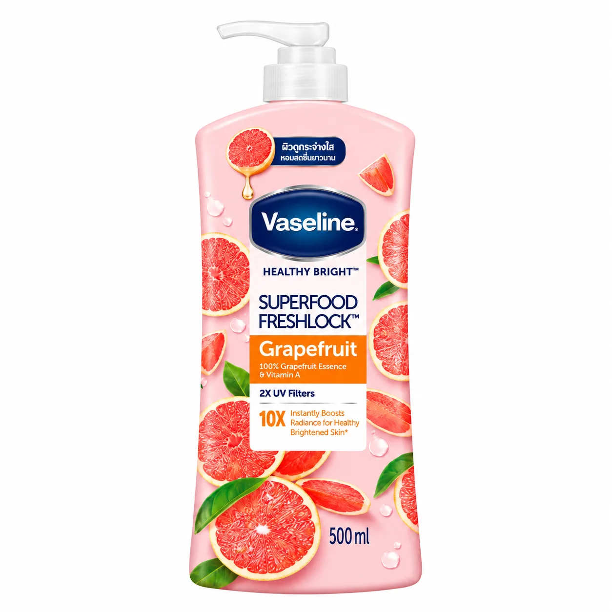 لوشن الجسم فازلين هيلثي برايت سوبرفود فريش لوك بالجريب فروت (حجم 500 مل) Vaseline Healthy Bright Superfood FreshLock Grapefruit Body Lotion (500ml)