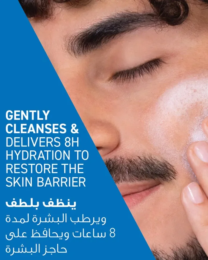 غسول ومرطب البشرة سيرافي 236ما CeraVe Hydrating Cleanser