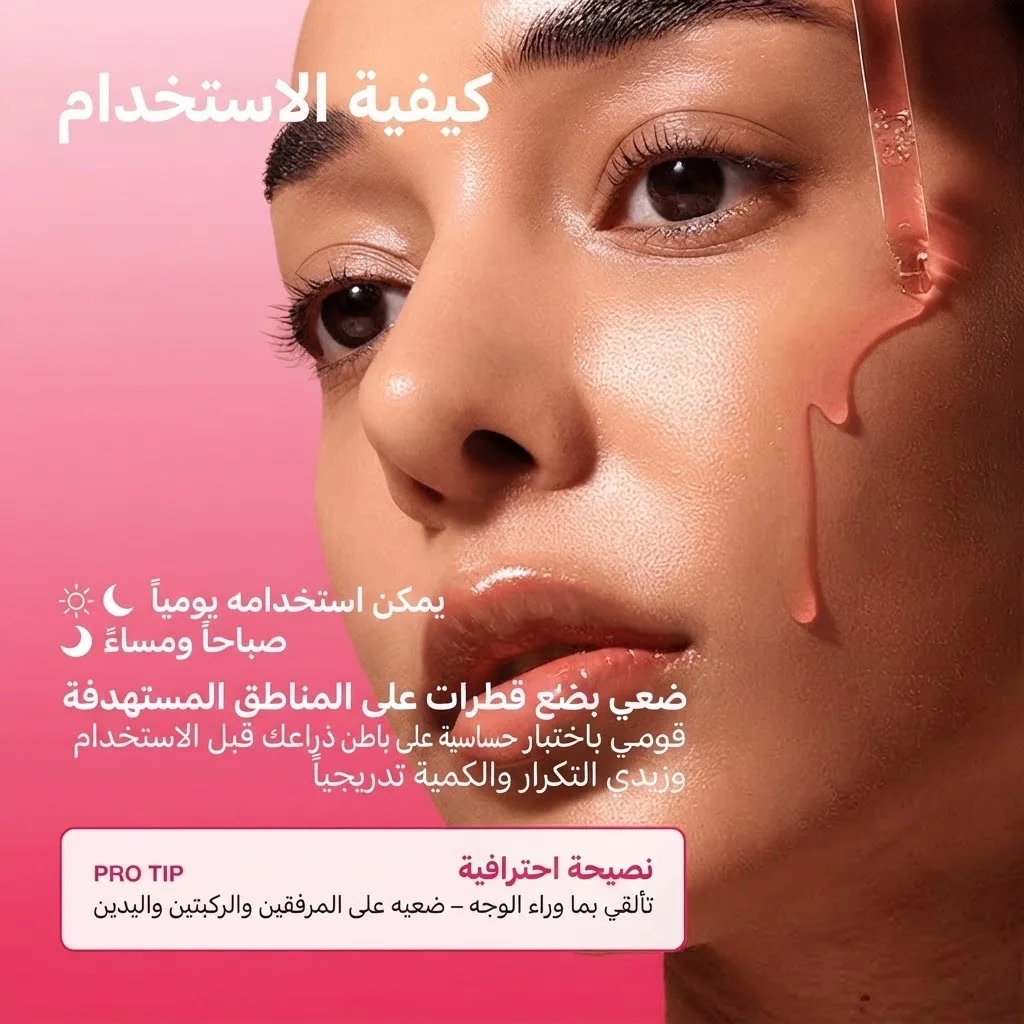 سيروم نياسيناميد ١٠ وحمض الترانيكساميك ٤ لتفتيح البشرة وإزالة البقع الداكنةNiacinamide 10 TXA 4 Serum for Brightening and Dark Spots