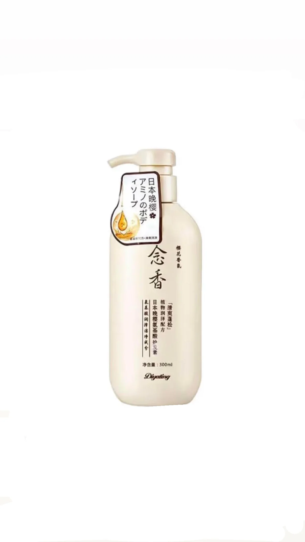 نيانشيانغ بلسم شعر بالأحماض الأمينية – 300 ملNianxiang Amino Acid Hair Conditioner – 300ml