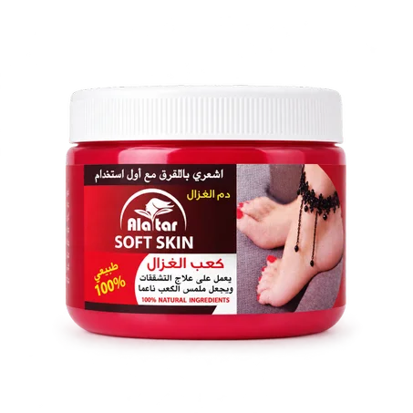 Alatar Moroccan Foot Cream For Soft Skinكريم 