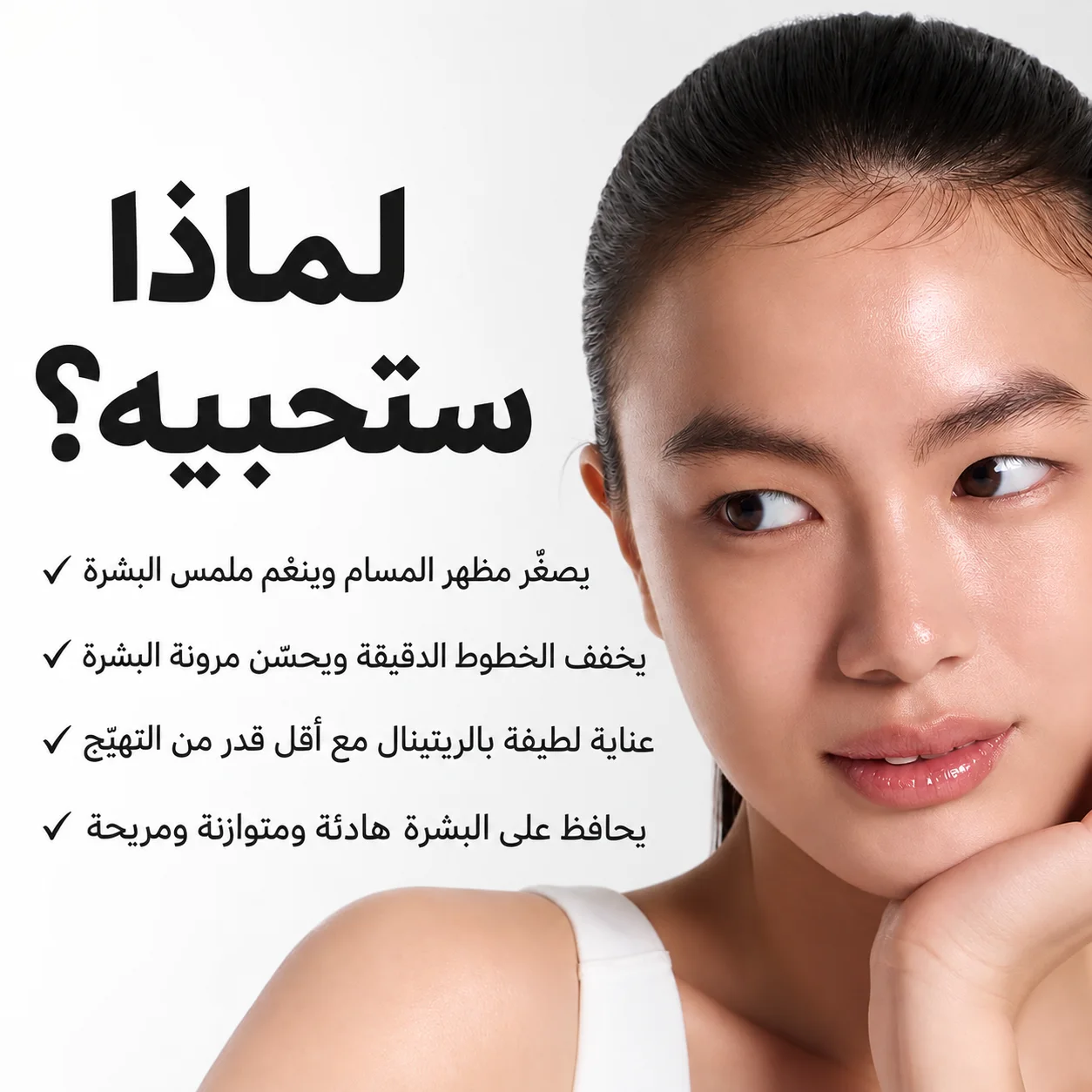 سيروم أرينسيا ريتنال معزز لمنطقة العين   Arencia Retinal Eye Area Booster Serum
