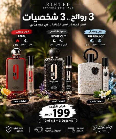 PACK AFNAN