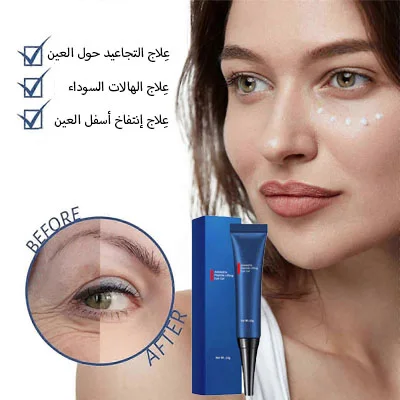 الكريم الطبيعي 3 في 1 للعناية بأسفل العين