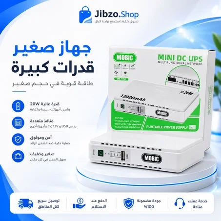 باور بنك MOBIC