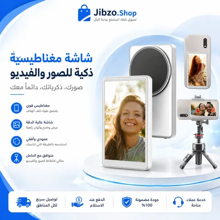 شاشة عرض مغناطيسية