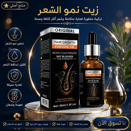 ودّع تساقط الشعر