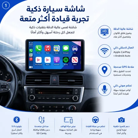 شاشة سيارة لاسلكية