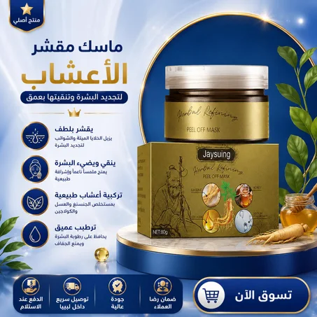 قناع الوجه