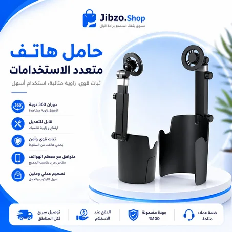 حامل جوال مغناطيسي للسيارة