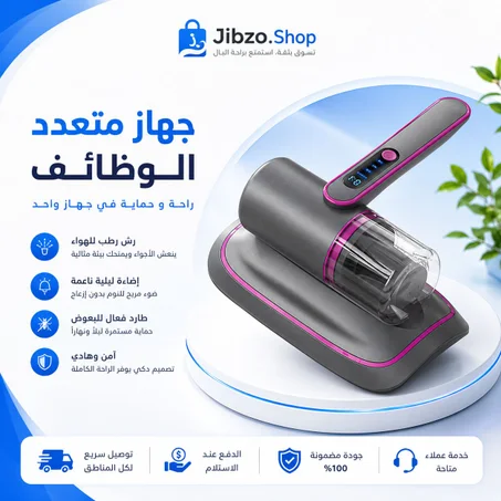 مكنسة شفط الغبار الاحترافية