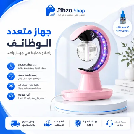 جهاز ترطيب مزود بمصباح