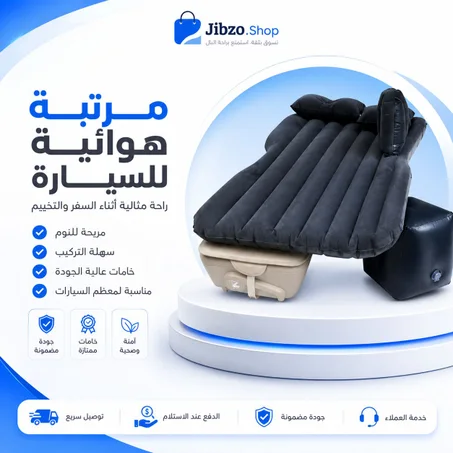 مرتبة هوائية مسطحة