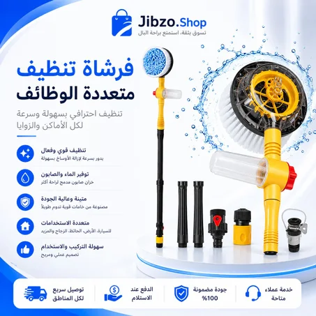 فرشاة غسيل سيارات أوتوماتيكية