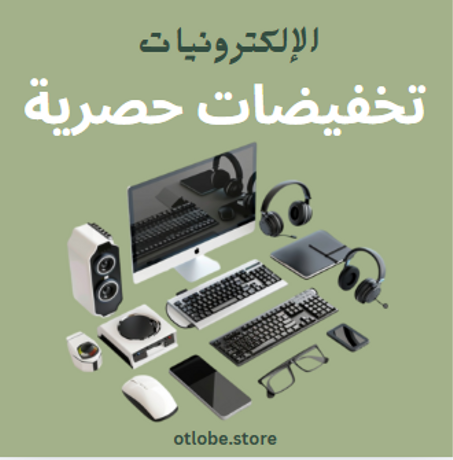 الإلكترونيات