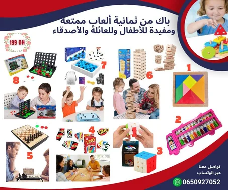 مجموعة ألعاب مختلفة لتنمية الذكاء
