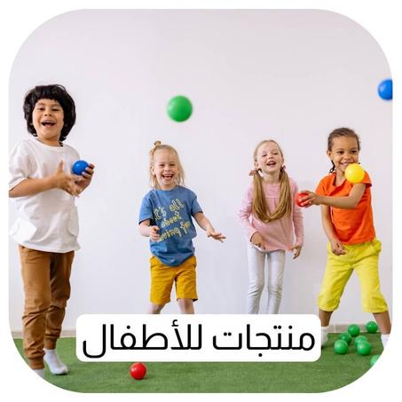 منتجات للأطفال