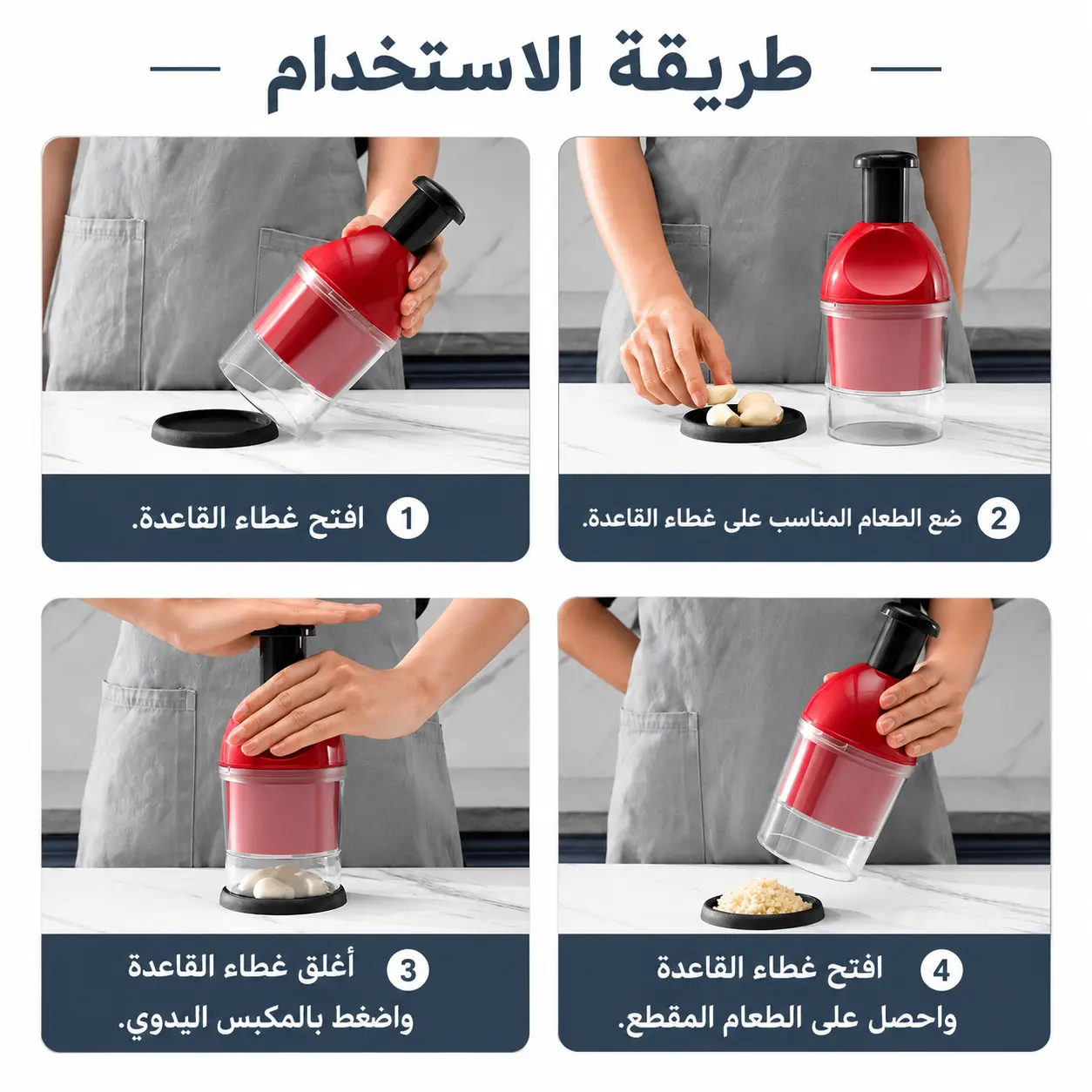 قطّاعة الخضروات السريعة
