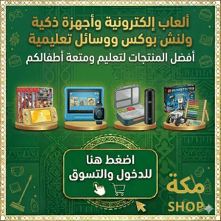 اغراض للاطفال