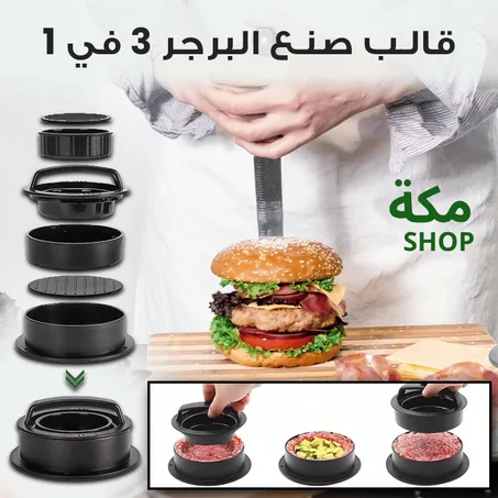 مكبس برجر