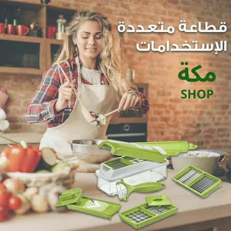 قطاعة خضروات
