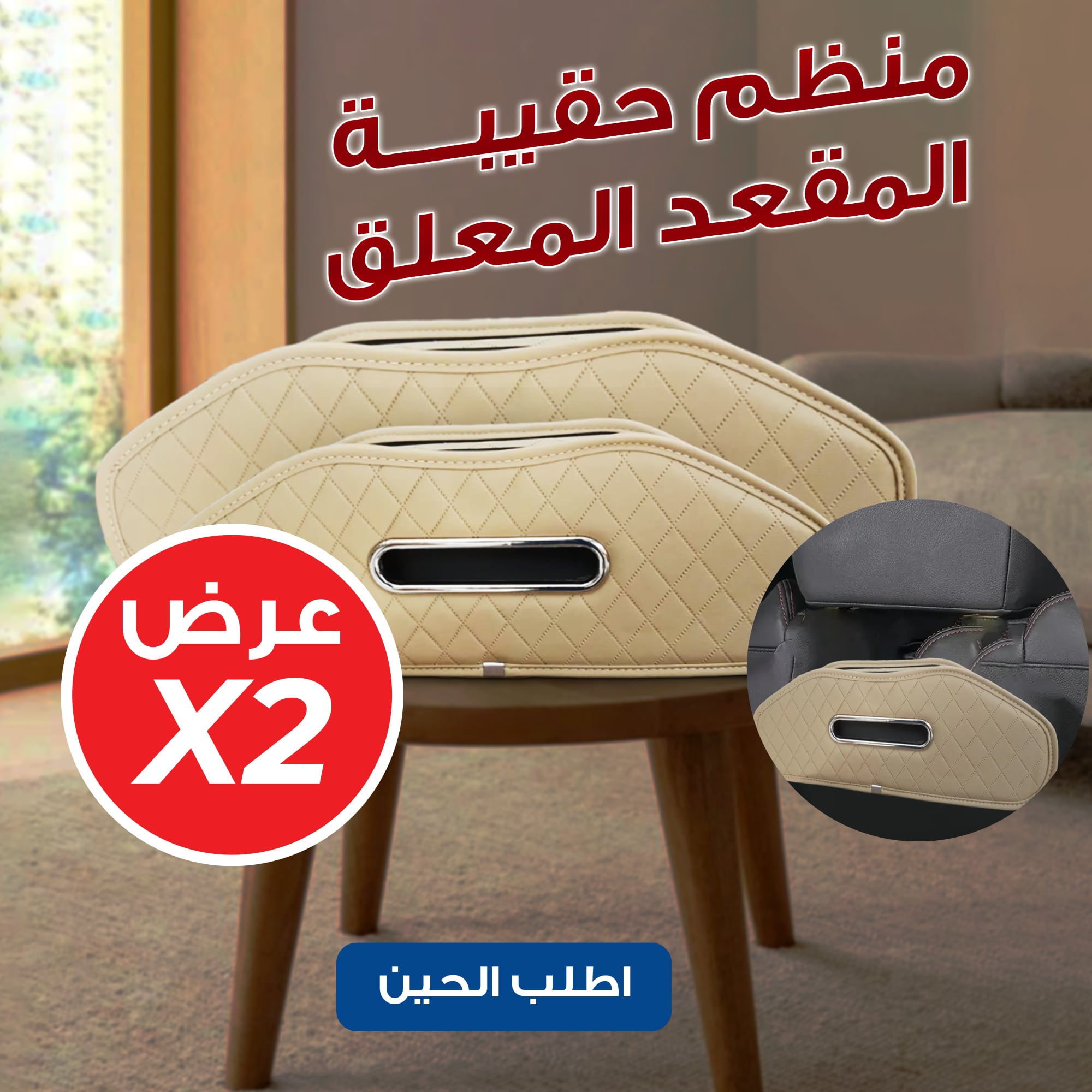عرض 2 منظم حقيبة المقعد المعلق