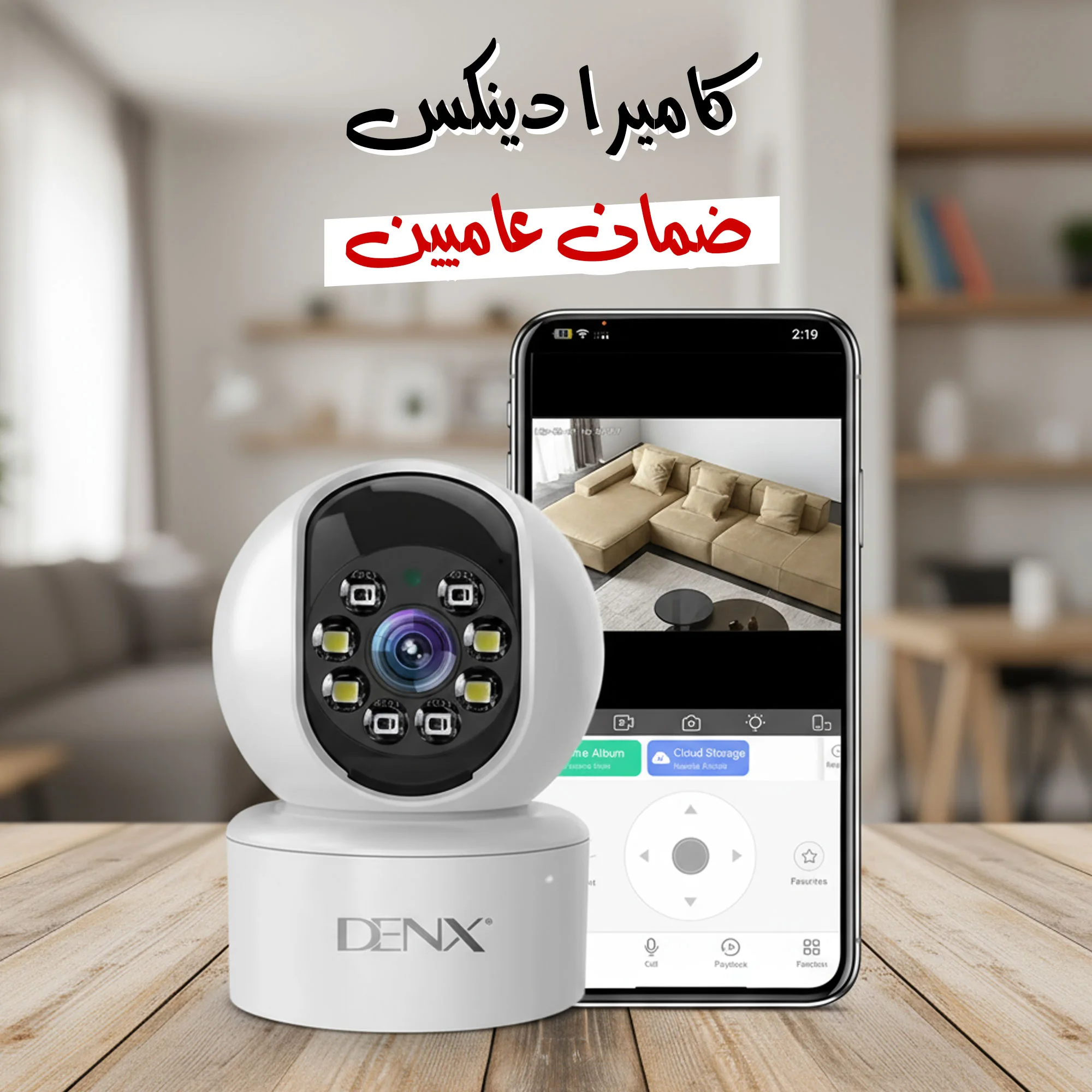 كاميرا دينكس ضمان عاميين