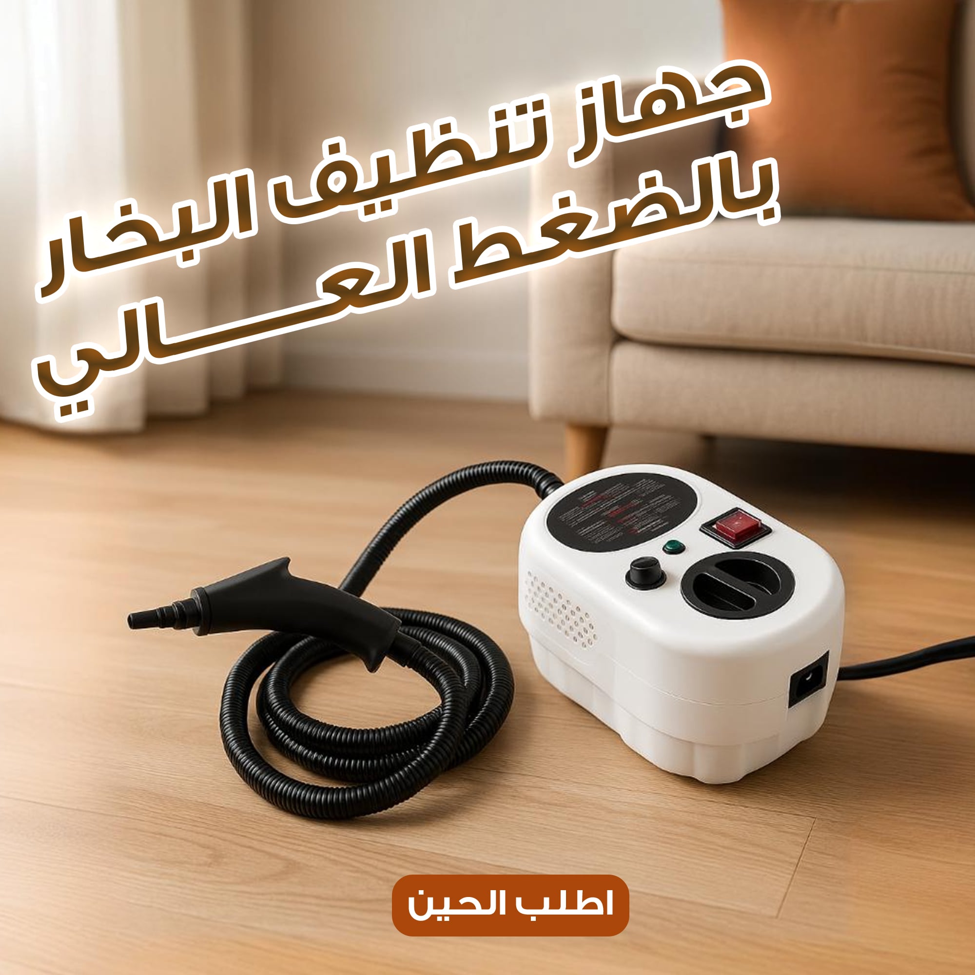 High Pressure Steam Cleaner