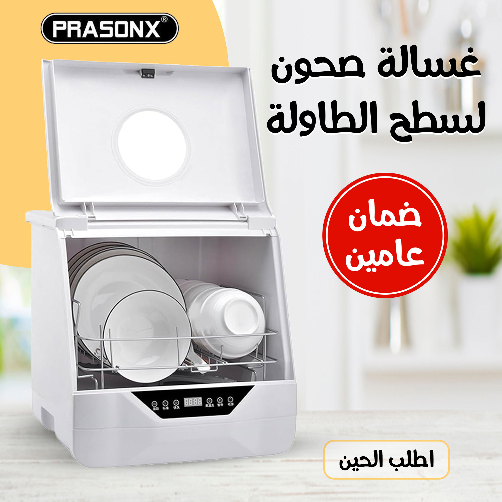 Dishwasher tabletop with a two-year warranty