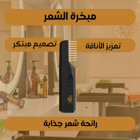 مبخرة الكترونية عربية ( اللون الأبيض )