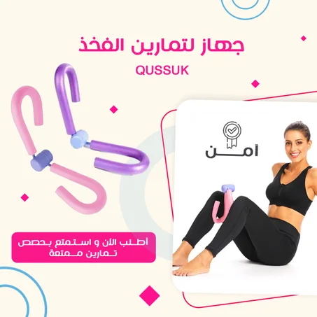 جهاز تمارين الفخذ المتعدد الوظائف ( اللون الأزرق )