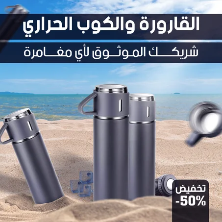 حافظة حرارية بفنجان ( اللون الرمادي )