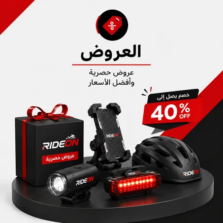 عروض خاصة