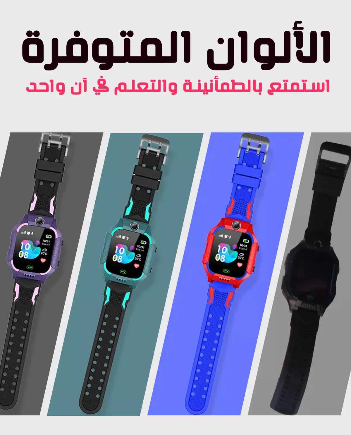 Montre Intelligente Enfant 1,44" écran Tactile – Appels, GPS LBS, Caméra, IP67, SOS, Besoin Carte SIM 2G